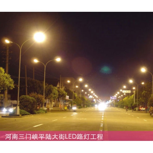 河南三門峽平陸大街LED路燈工程